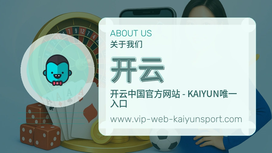 开云 体育赛事与数据服务平台
